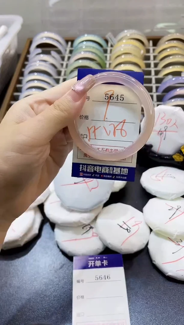 手镯玛瑙/玉髓未镶嵌5645