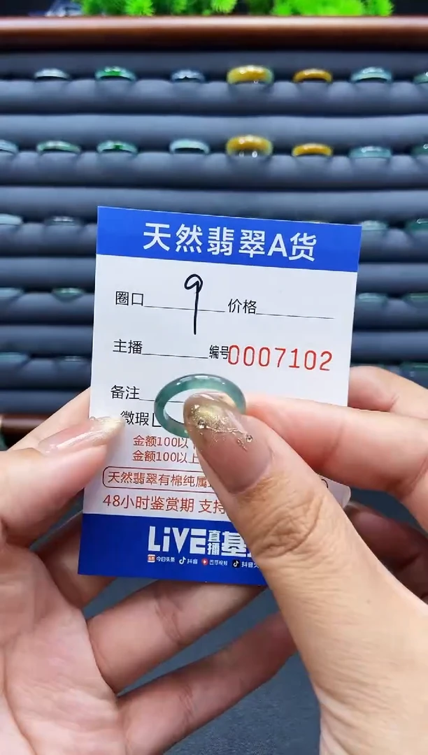 未镶嵌戒指翡翠戒圈