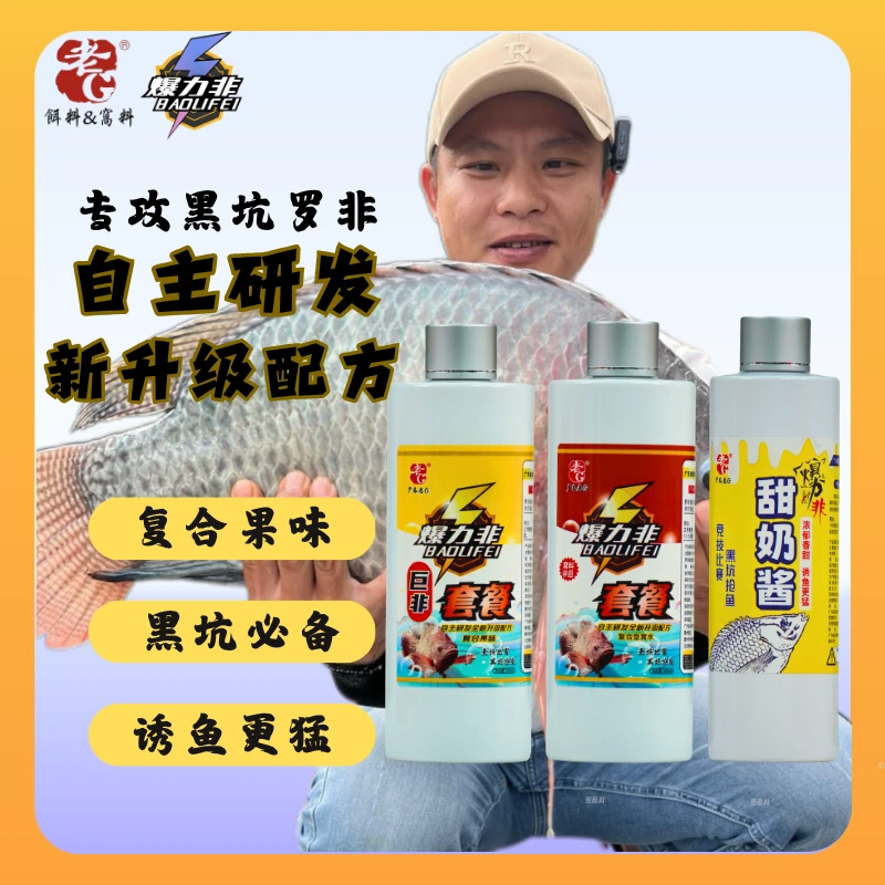 【胡兆锋定制版】爆力非巨非套餐