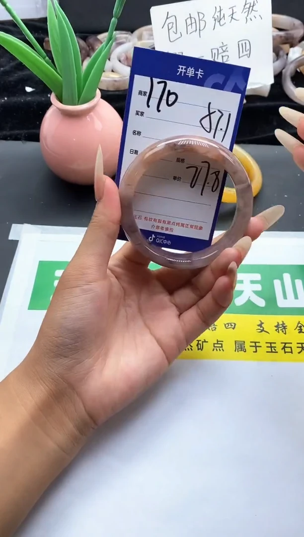 未镶嵌手镯石英质玉（金丝玉）170-57