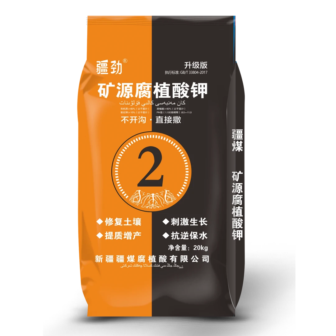 矿源腐殖酸钾有机水溶肥料调理土壤松土防板结生根养根抗重茬