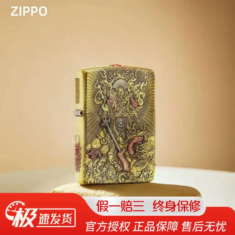 ZIPPO/之宝打火机真武大帝 黄铜盔甲防风煤油正品 收藏  XBL-DYJ1