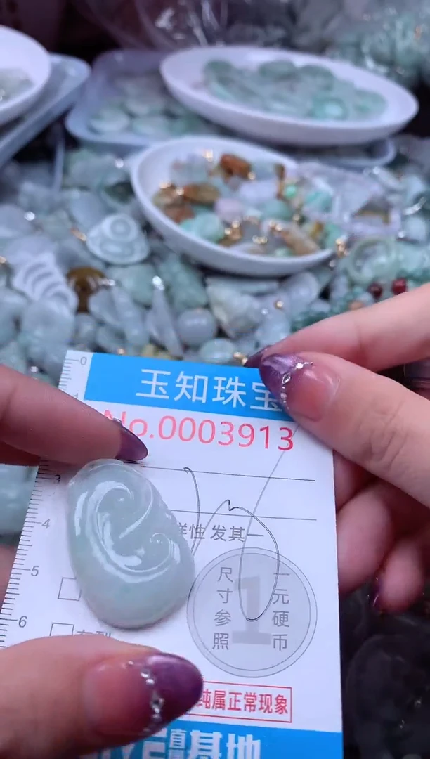 翡翠未镶嵌吊坠(不含链)3913