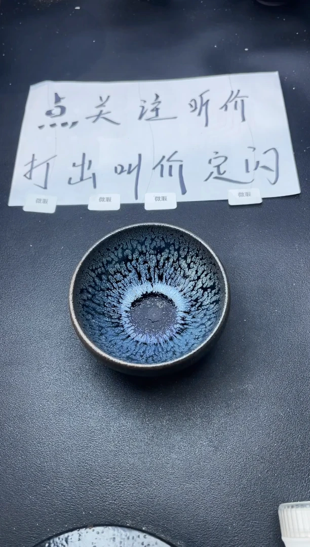 【闪购商品】茶盏42微瑕叶紫建盏叶紫建盏