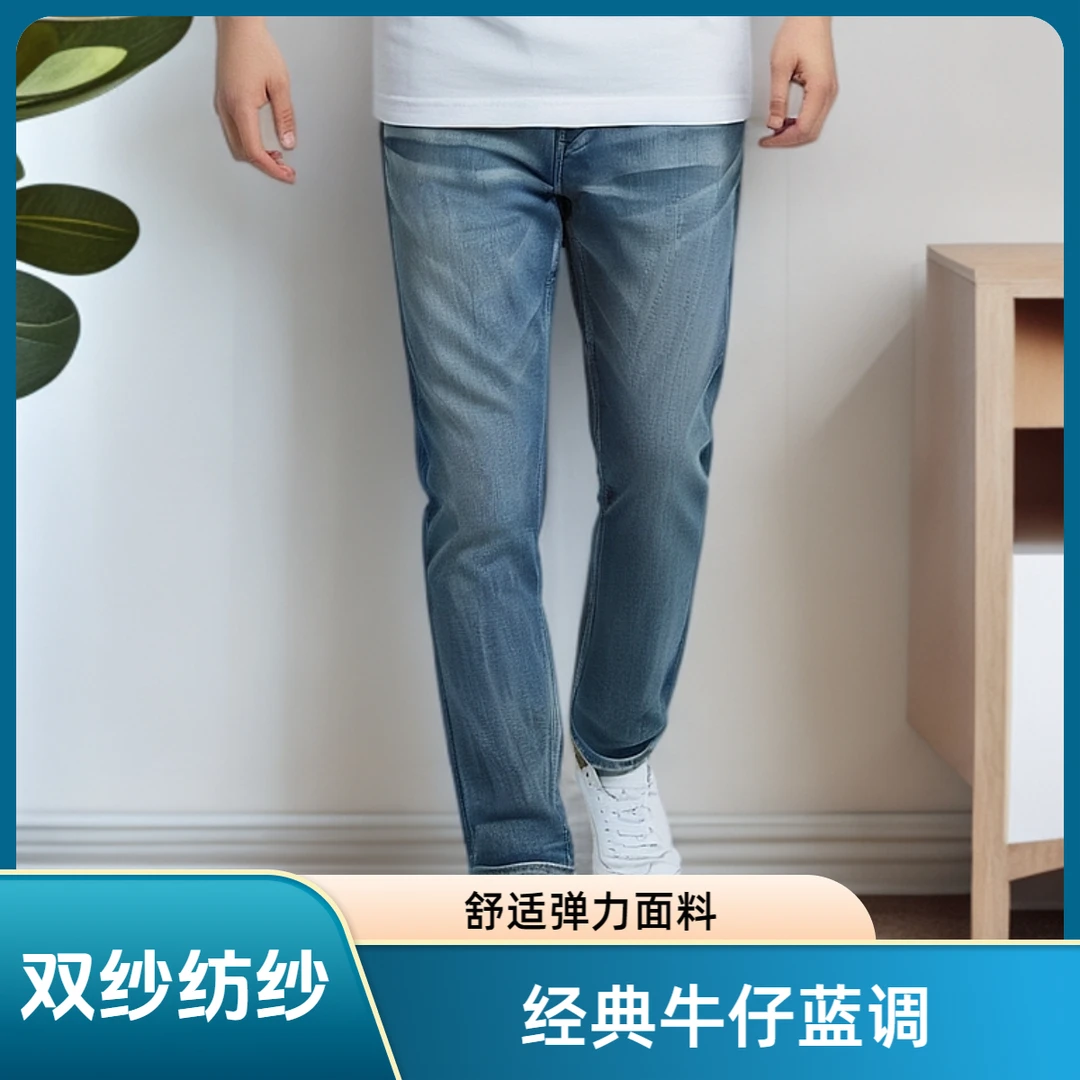 #COOP#512双纱弹力牛仔直筒 潮流休闲男士