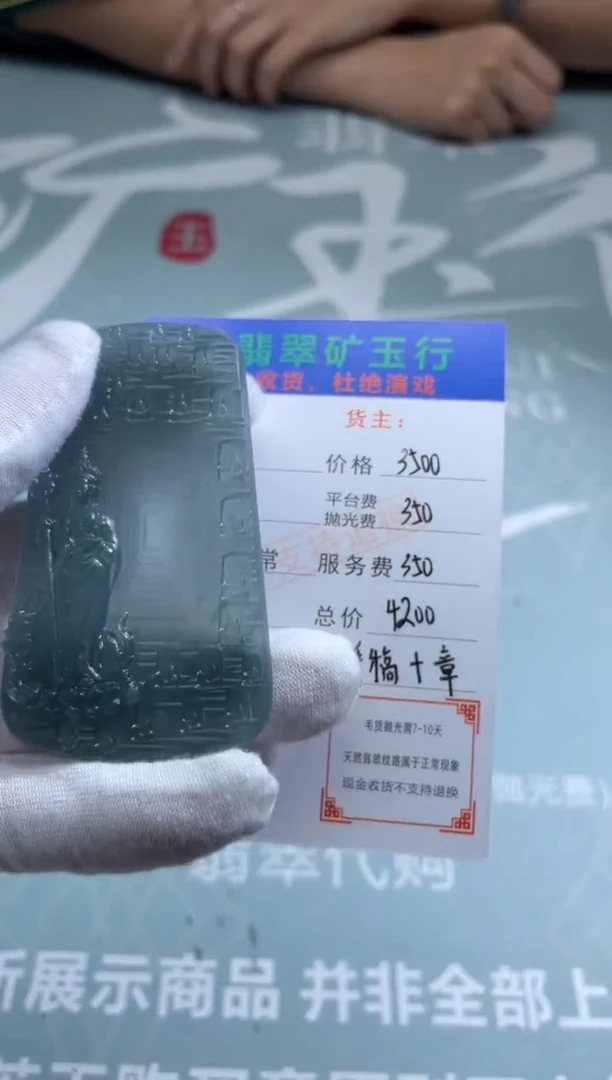 未镶嵌定制翡翠丞*函-毛货-不退不换