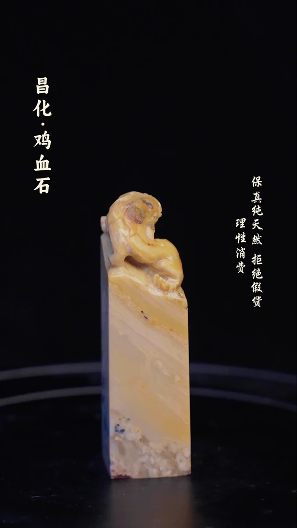昌化石印石昌化石/青田石/一方纯天然印章石料