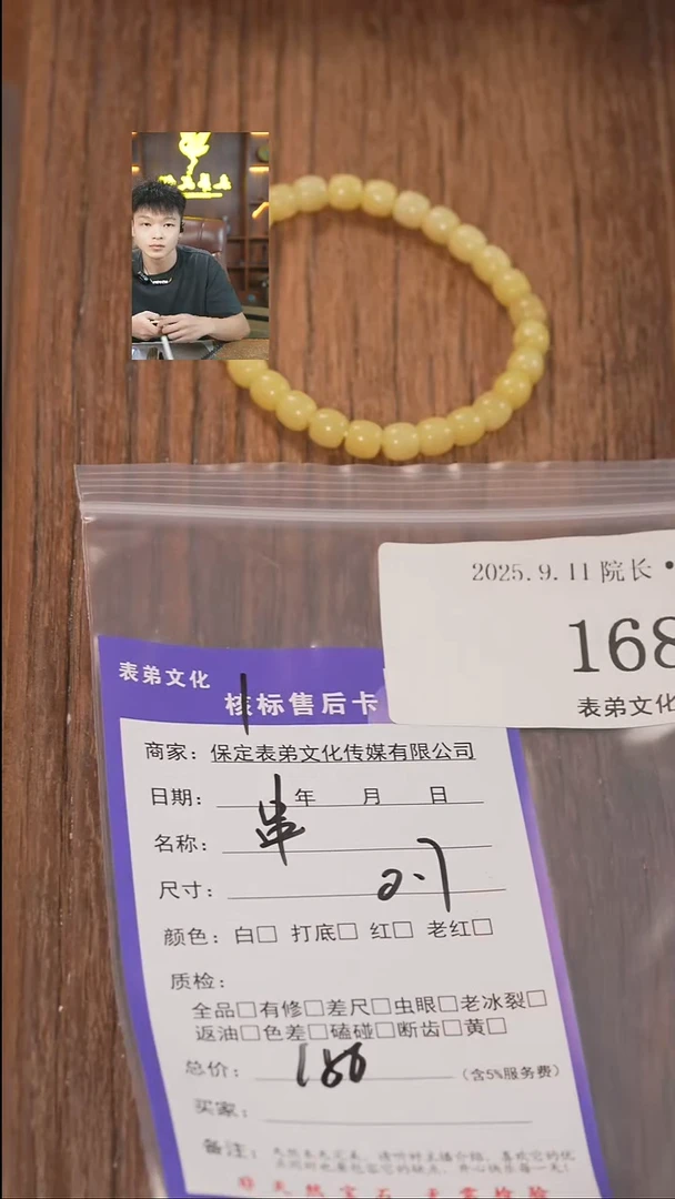 把件文玩核桃B****s表弟文化168串