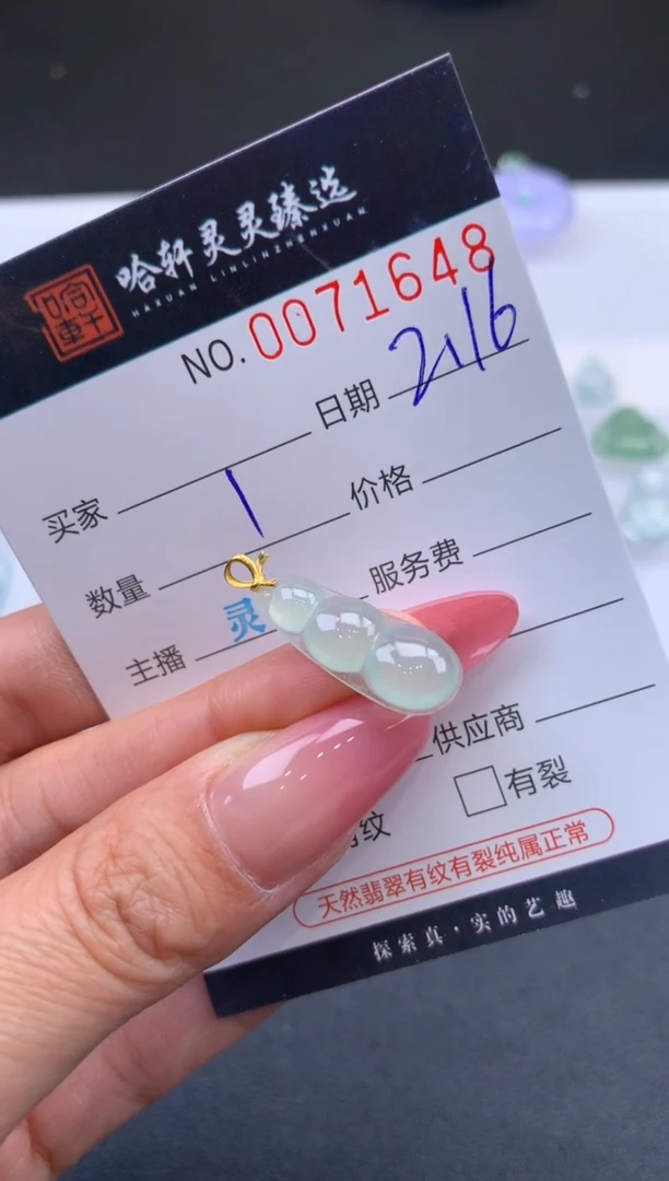【闪购商品】翡翠挂件未镶嵌哈轩 挂件1
