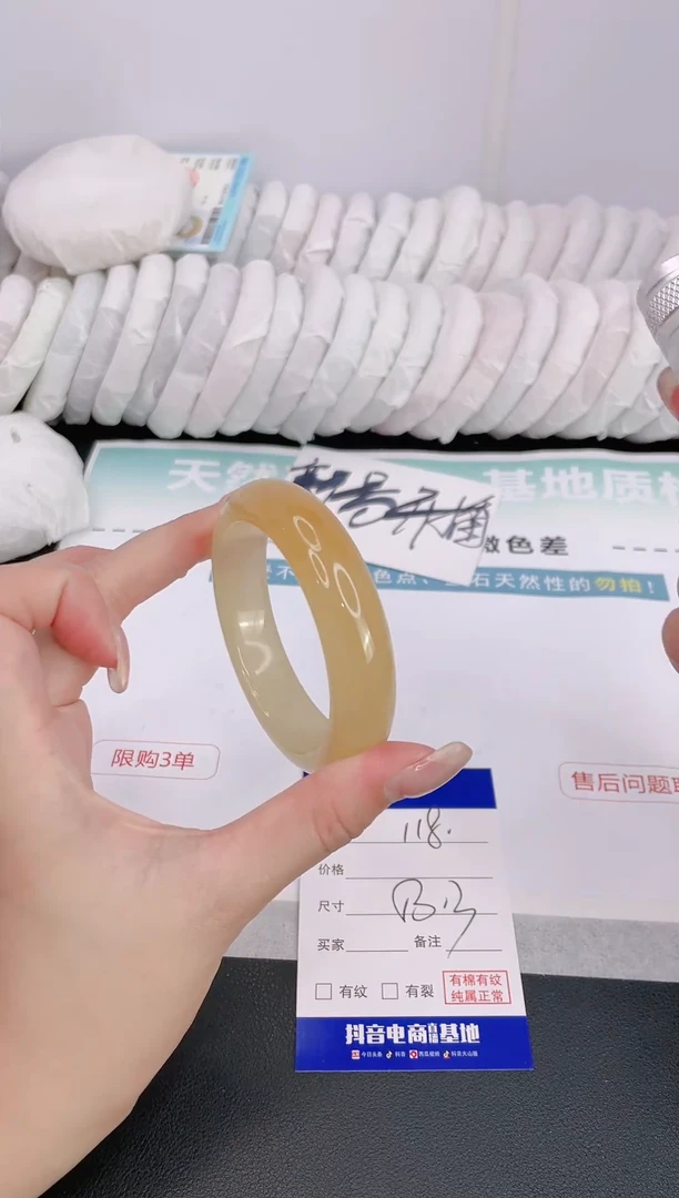 石英质玉手镯未镶嵌4G118-53