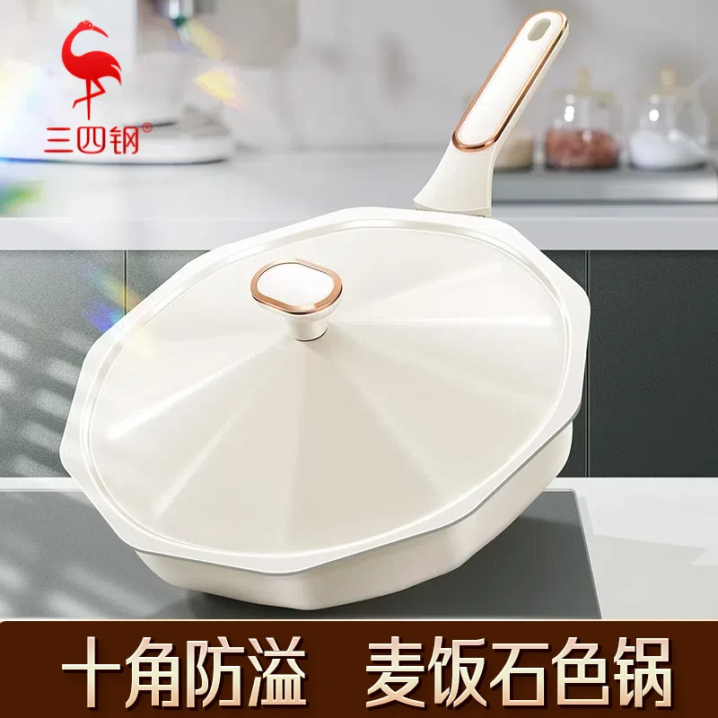 【三四钢】家用平底不粘锅炒菜锅电磁炉专用炒锅麦饭石色煎锅超轻