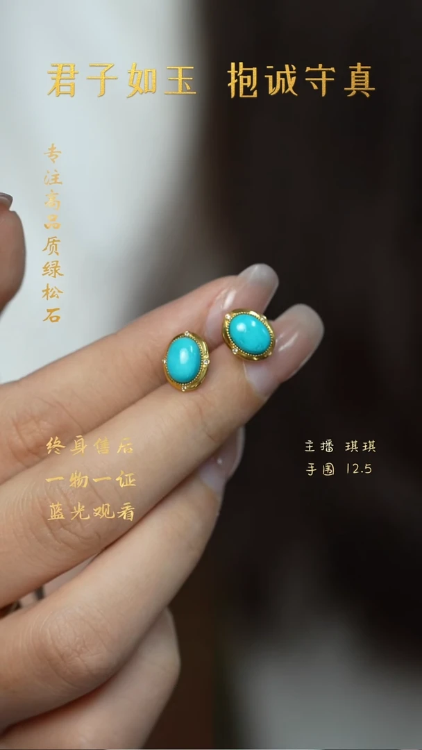 绿松石18K金镶嵌T37（多样性发一件）耳钉