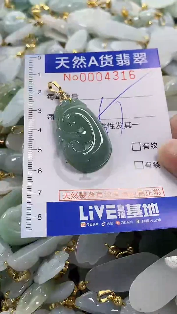 颈饰未镶嵌翡翠纯天然货a翡翠