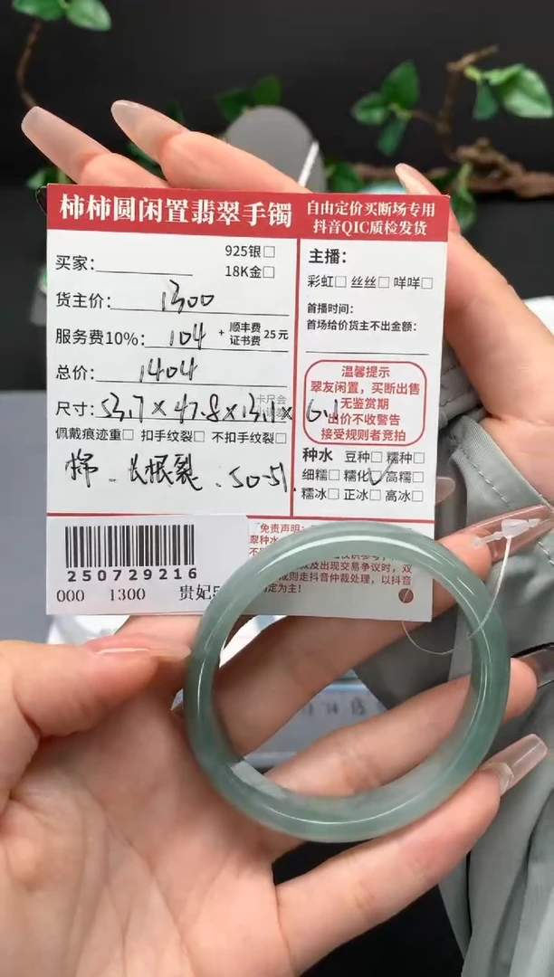 未镶嵌手镯翡翠r****泥姐姐250729216