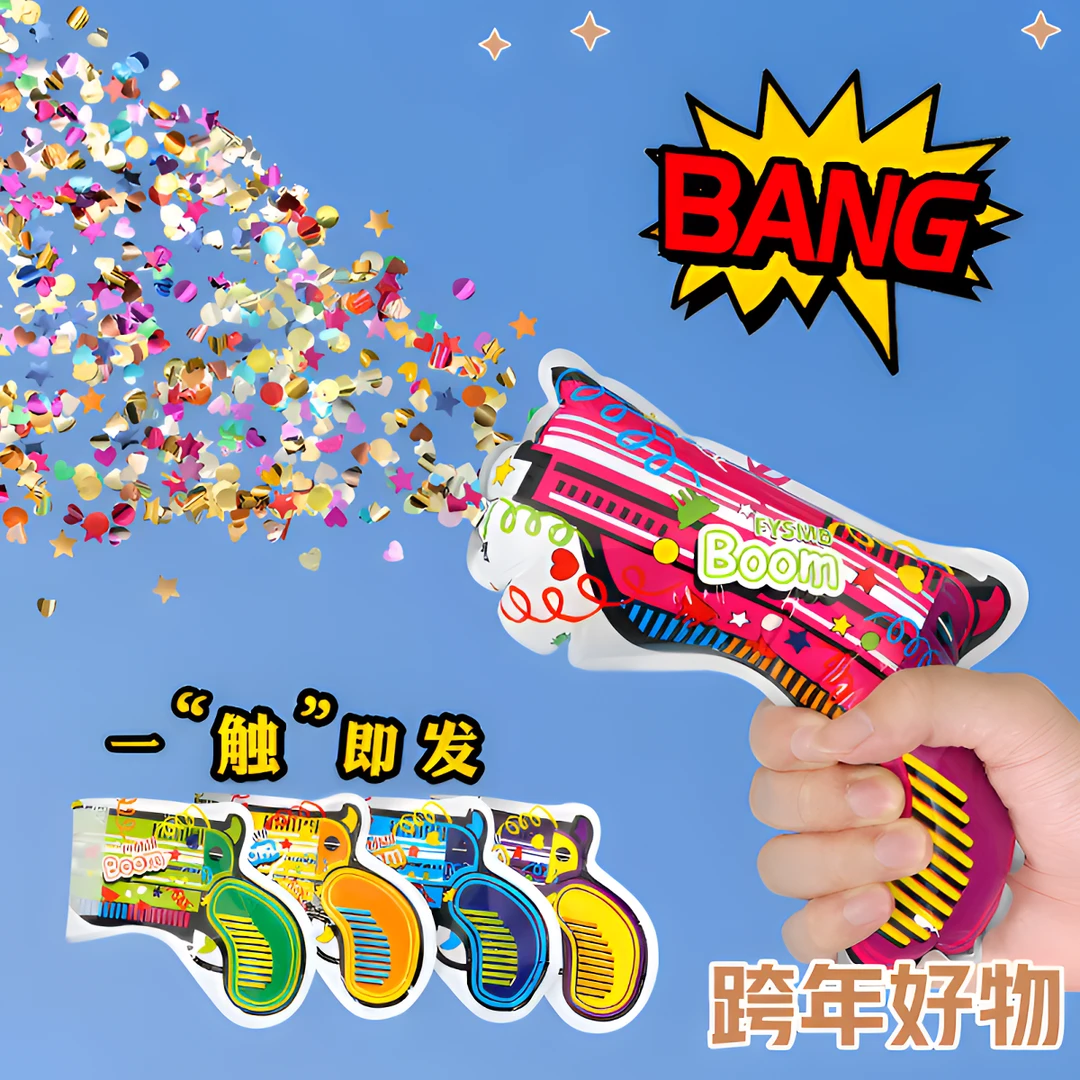 【跨年好物】充气礼花枪手持礼花枪自动烟花婚庆聚会气氛创意道具
