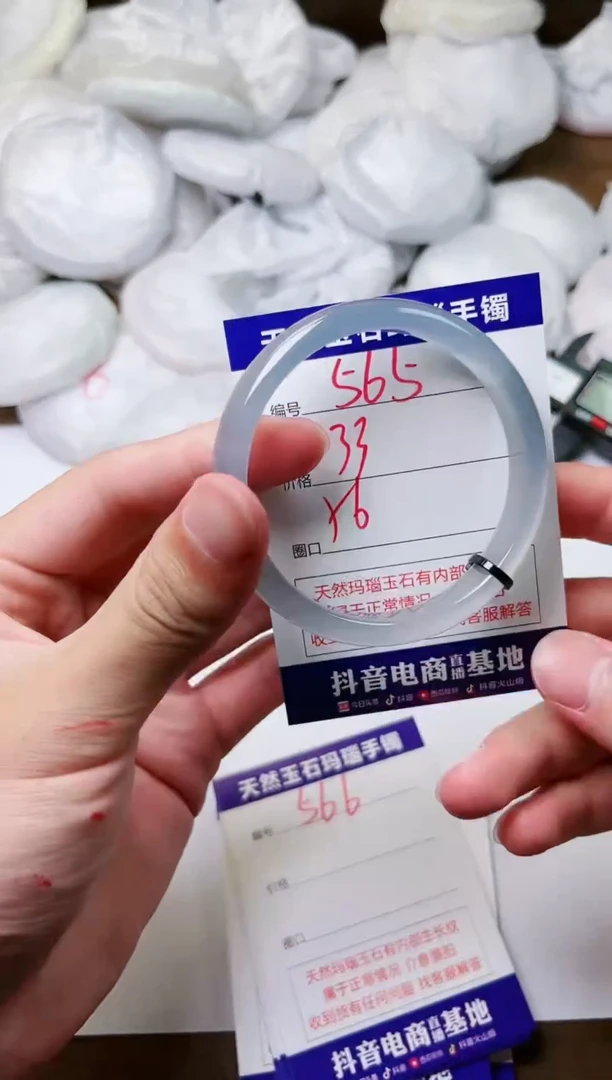 玛瑙/玉髓手镯未镶嵌565