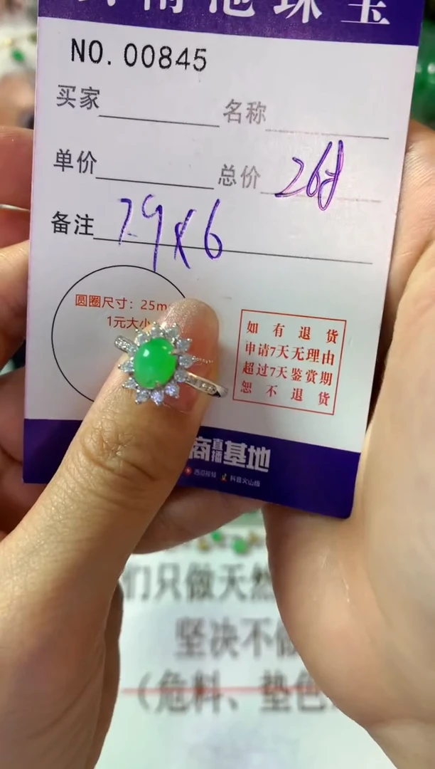 银S925镶嵌戒指翡翠翡翠