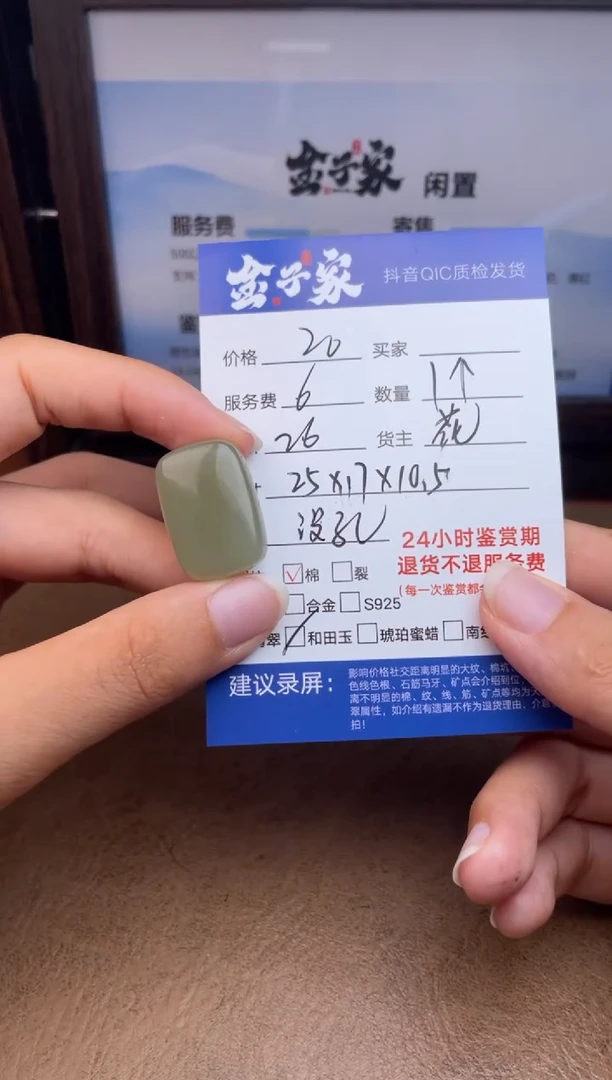 颈饰未镶嵌和田玉558792209