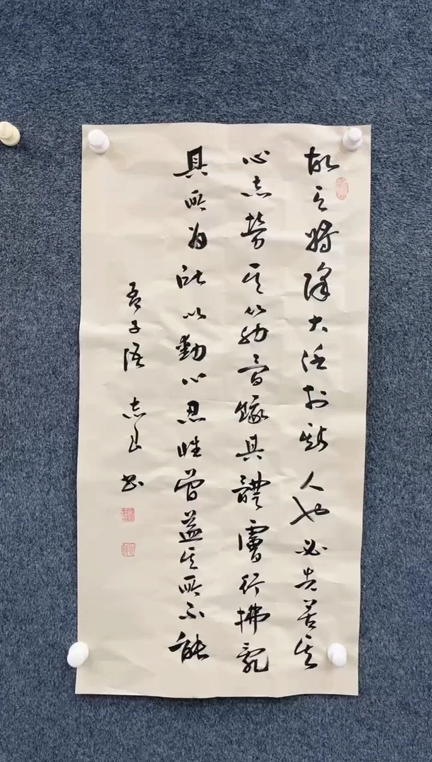 【闪购商品】国画2.2-艺术-袁志良书法-孟子语