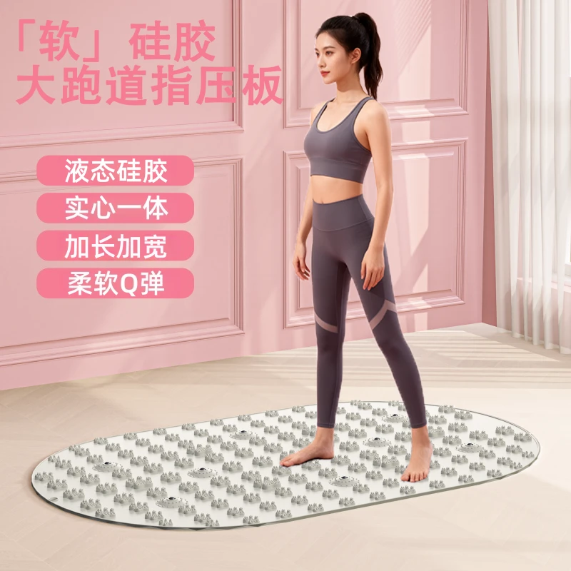 EPCK【软硅胶指压板】实心足底按摩垫家用超慢跑通经络脚垫加宽加大
