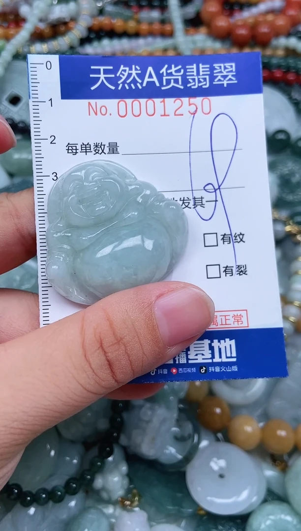 颈饰未镶嵌翡翠布*翡翠