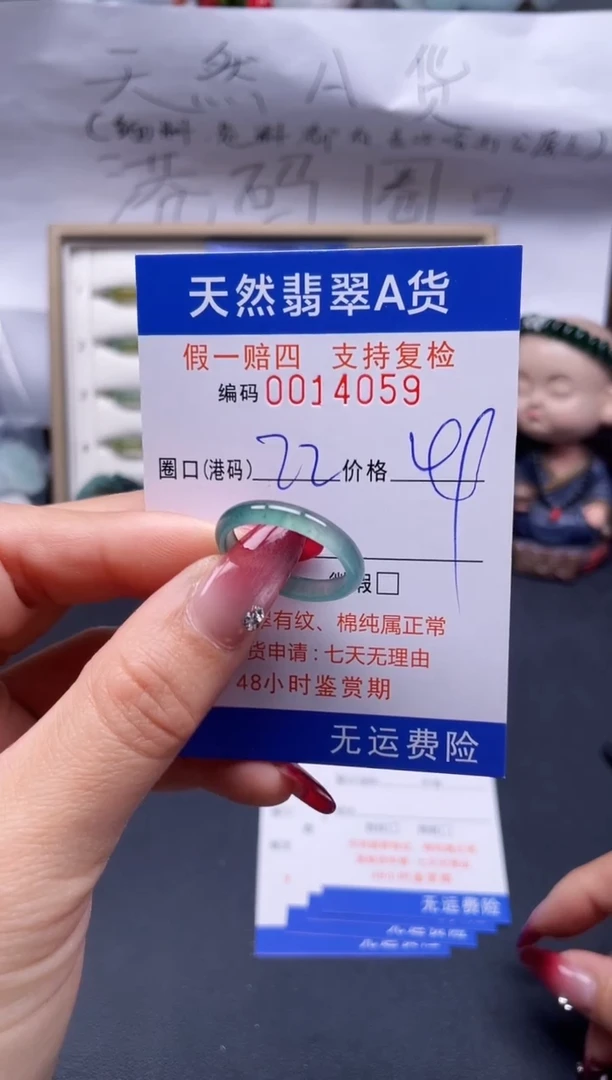 【闪购商品】翡翠戒指未镶嵌22*14059*..
