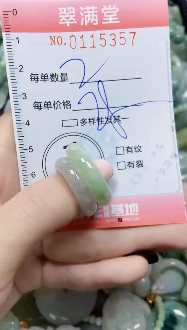 【闪购商品】翡翠颈饰未镶嵌闪购0115357
