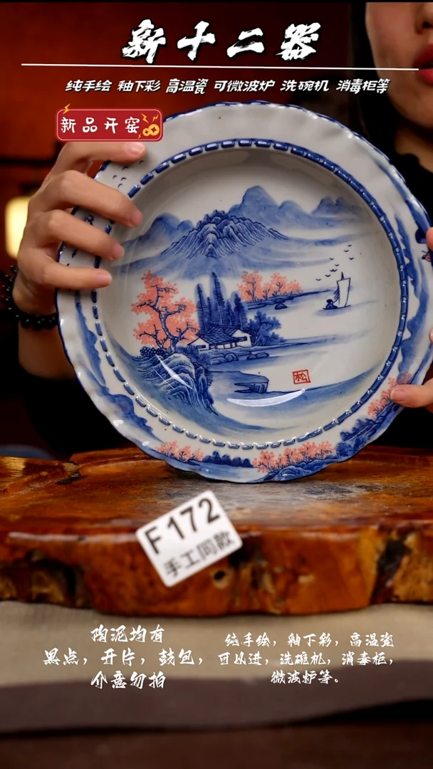 其他F172新十二器瓷器