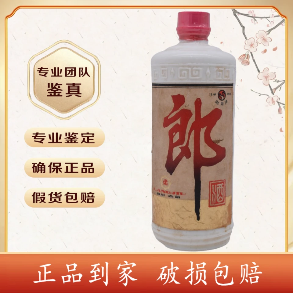 1983年 花标郎 54度 540毫升 酱香型白酒