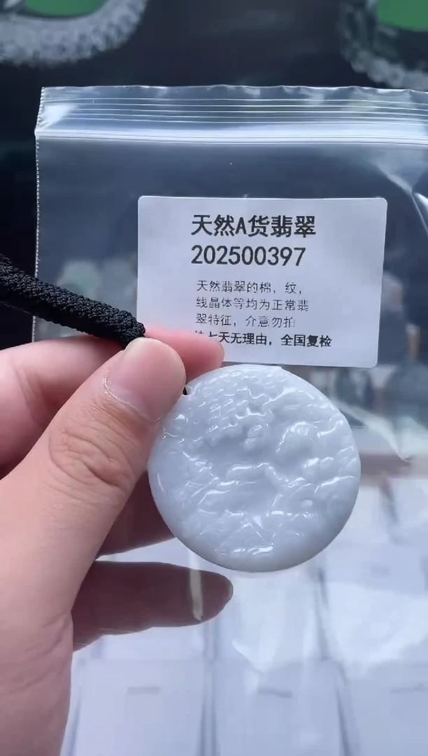 翡翠未镶嵌颈饰瑶瑶领衔06230013