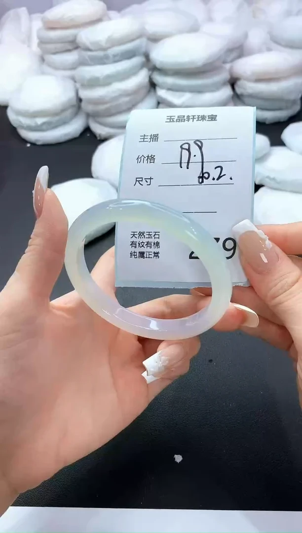 手镯玛瑙/玉髓未镶嵌279