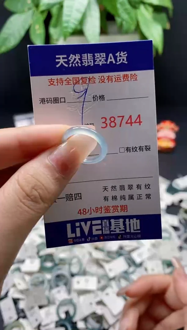 翡翠戒指未镶嵌 天然翡翠戒圈8744