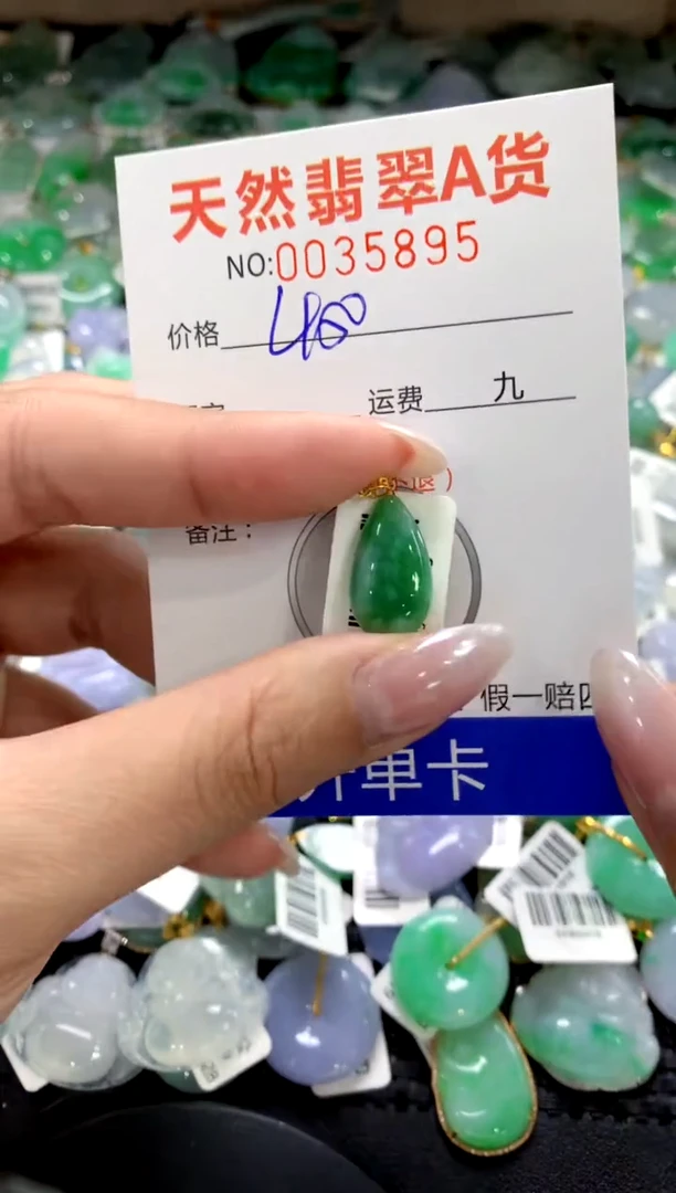 颈饰18K金镶嵌翡翠1