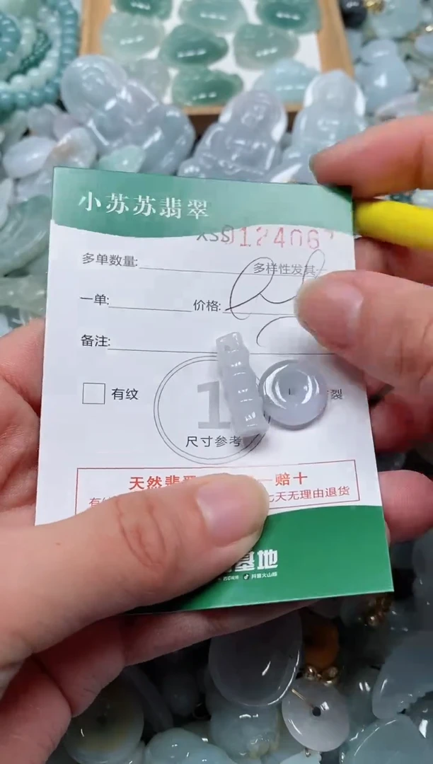 【闪购商品】翡翠颈饰未镶嵌闪购商品0124067