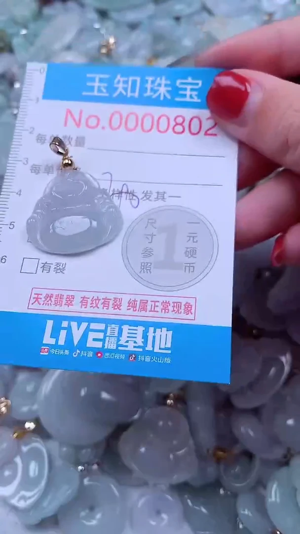 吊坠(不含链)未镶嵌翡翠802