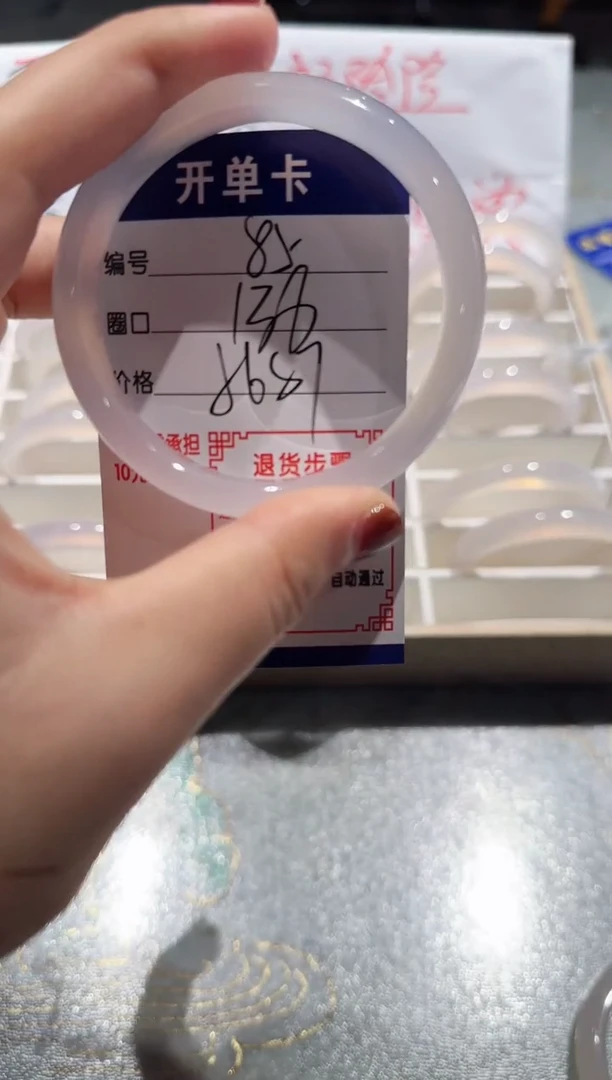 手镯玛瑙/玉髓未镶嵌85-56.57