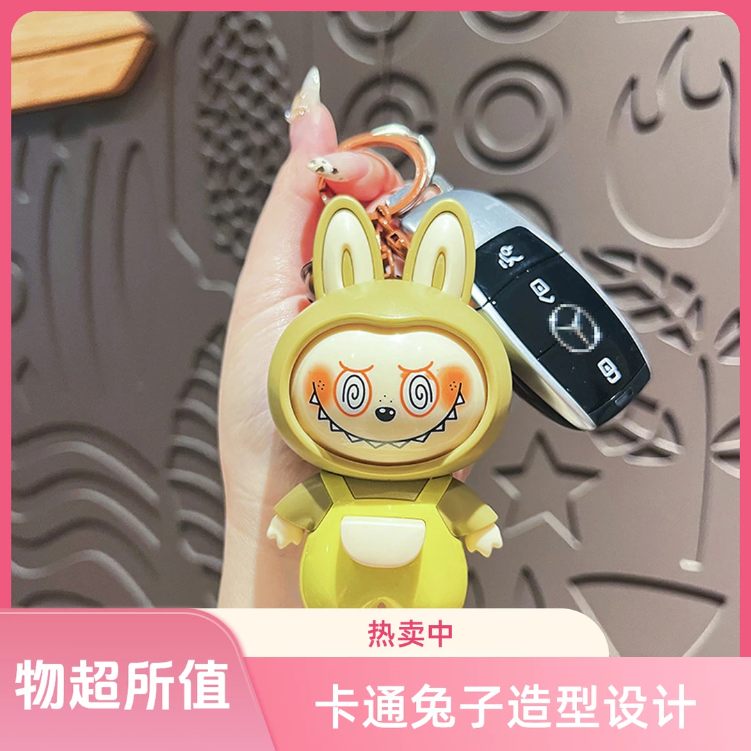 原创变脸啦布布钥匙扣可爱卡通儿童玩具情侣包包挂件钥匙扣挂件