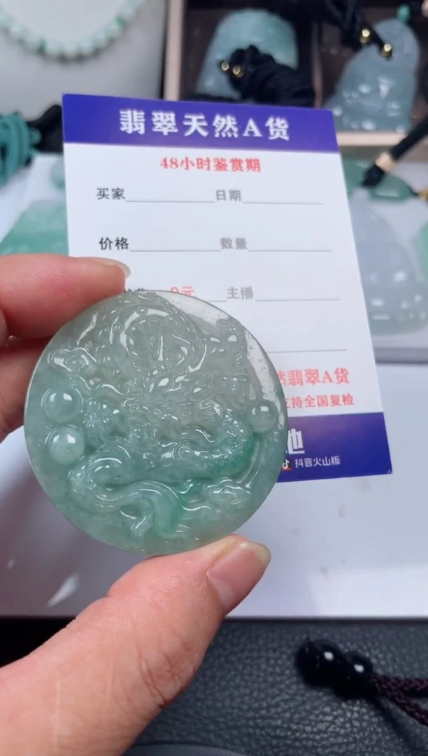 翡翠未镶嵌颈饰