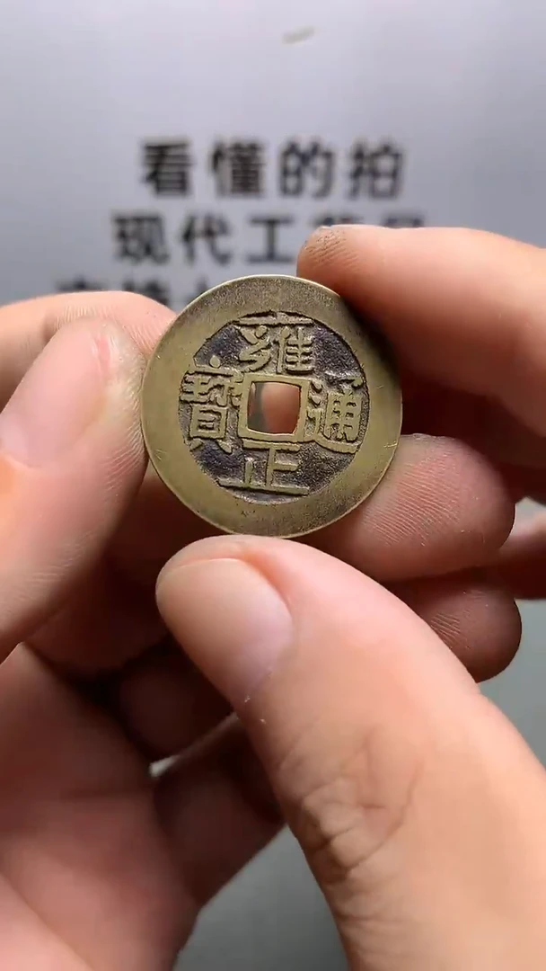 现代工艺品钱币文创