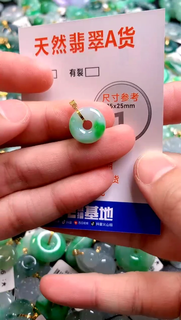 颈饰18K金镶嵌翡翠0765894394
