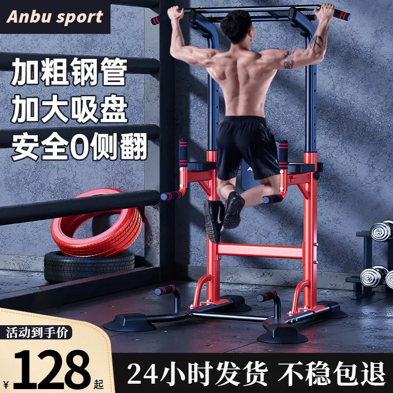 多功能室内引体向上器落地架家庭单杠拉伸吊环单双杠健身运动器材