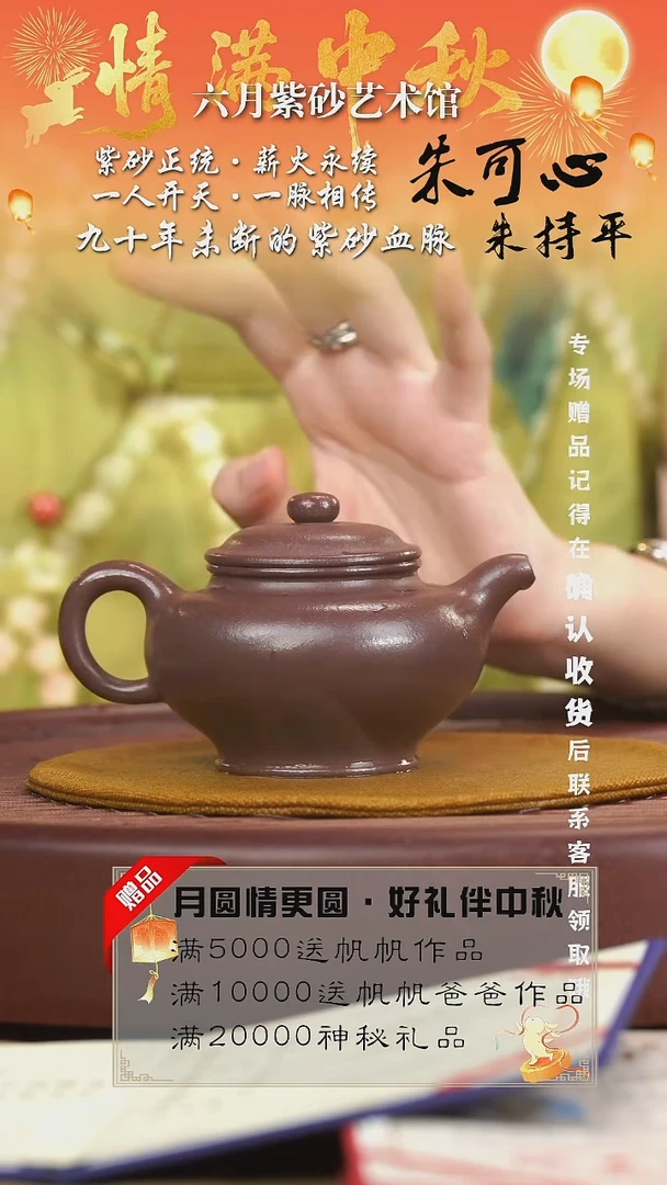宜兴紫砂六月茶器