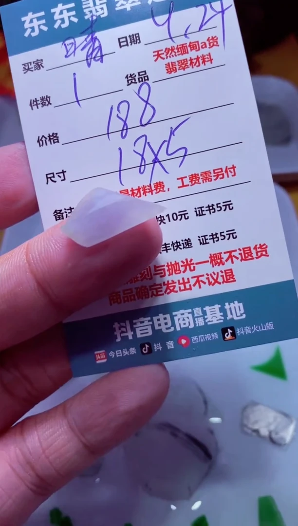 未镶嵌定制翡翠晴***坊材料1个188