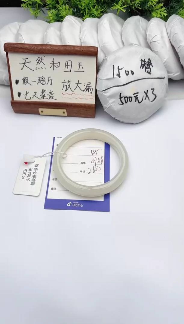 【闪购商品】和田玉手镯未镶嵌柯沛45