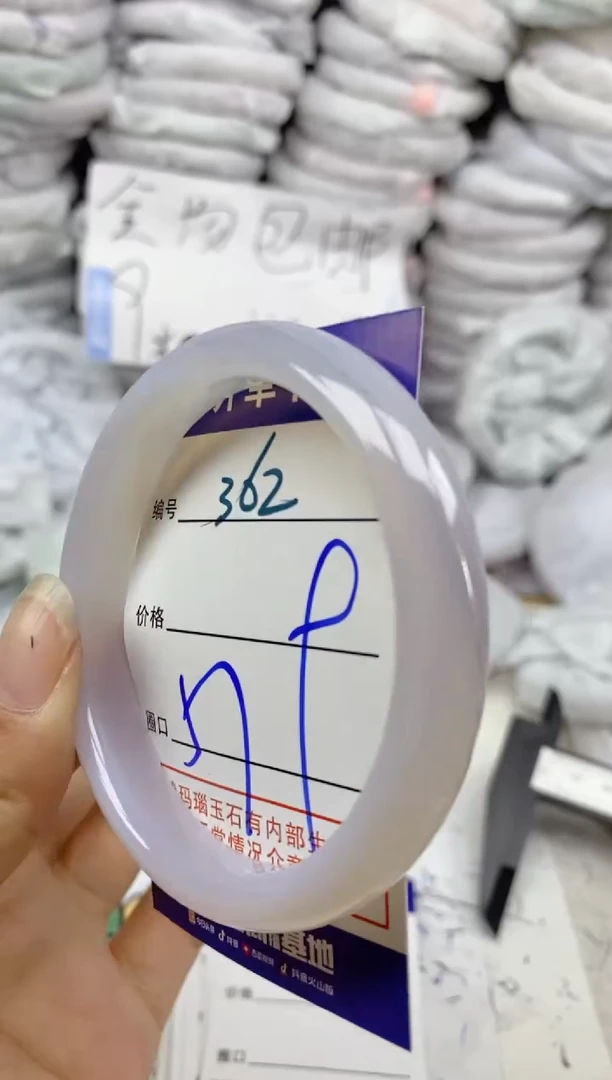 手镯玛瑙/玉髓未镶嵌362