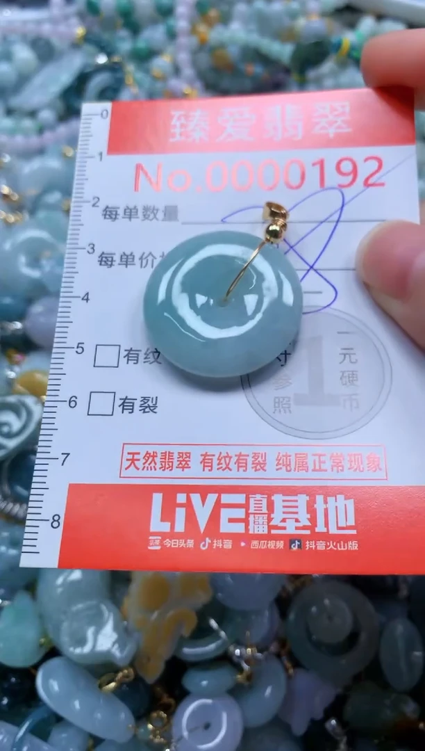翡翠未镶嵌吊坠(不含链)0192