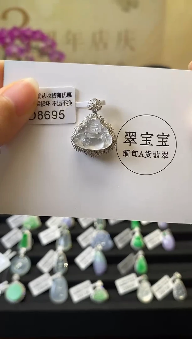 颈饰18K金镶嵌翡翠D8695
