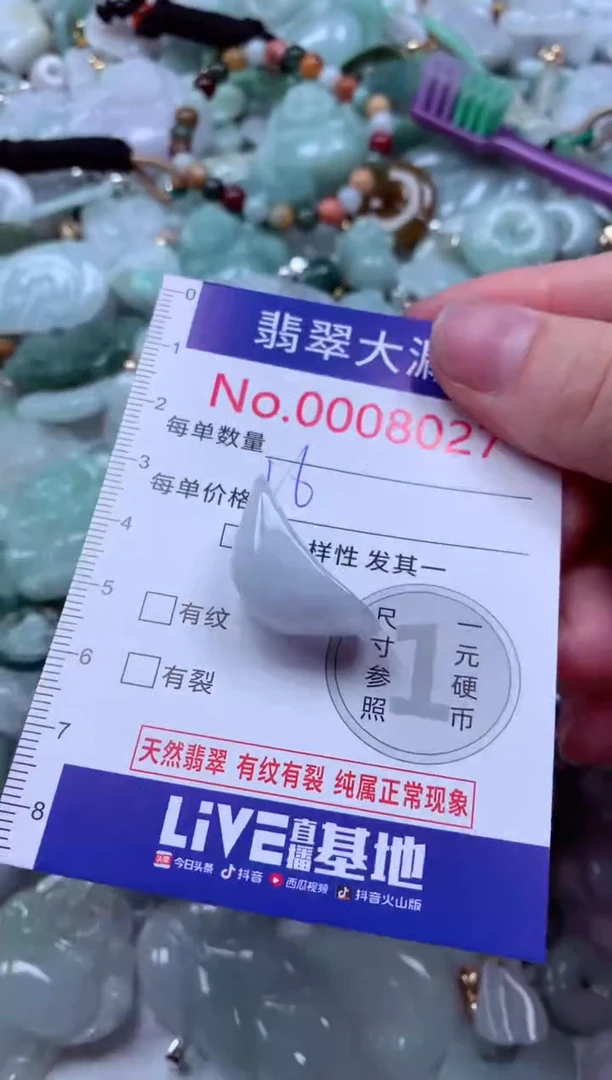 吊坠(不含链)未镶嵌翡翠8027
