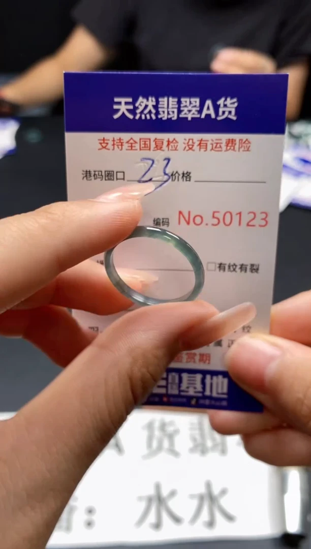 未镶嵌戒指翡翠天然A货翡翠0123