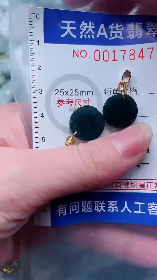 翡翠未镶嵌吊坠(不含链)1